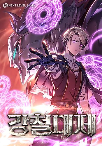 Cover image for Iron Emperor