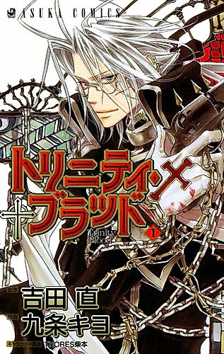 Cover image for Trinity Blood