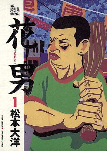 Cover image for Hana Otoko