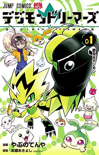 Cover image for Digimon Dreamers