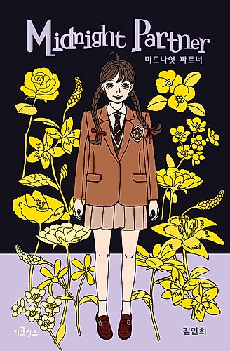 Cover image for Midnight Partner