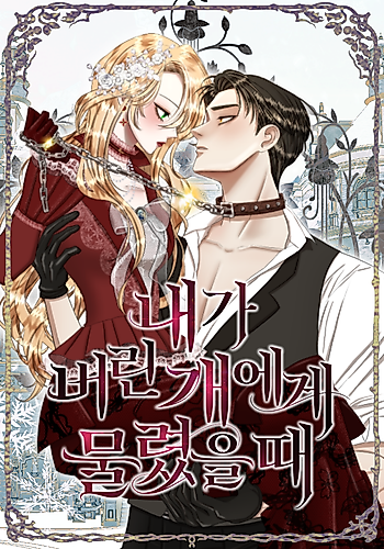 Cover image for The Hand That Once Fed