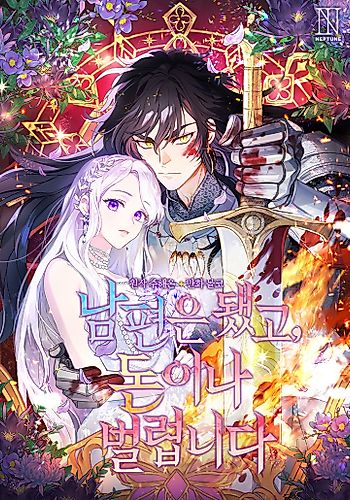 Cover image for Forget My Husband, I'll Go Make Money