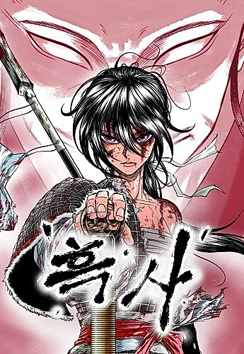 Cover image for The Black Serpent