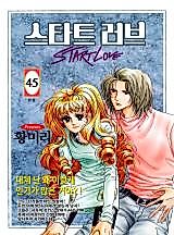 Cover image for Start Love