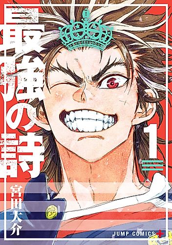 Cover image for Rugby Rumble