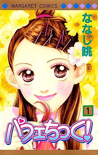 Cover image for Parfait Chic