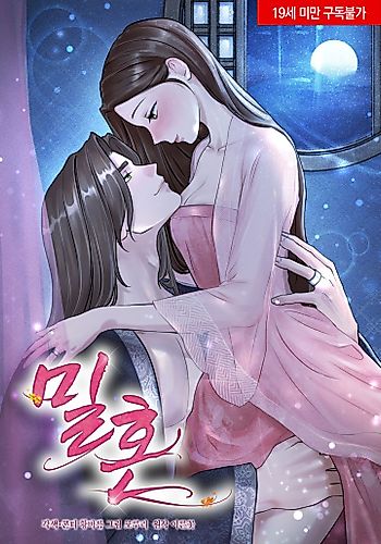 Cover image for Disguised Desires