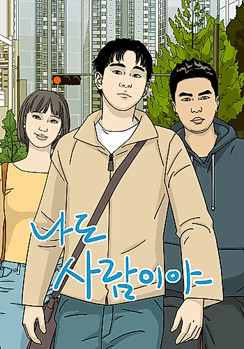 Cover image for I'm Human Too