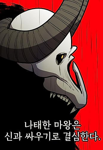 Cover image for The Lazy Devil Decides to Fight God