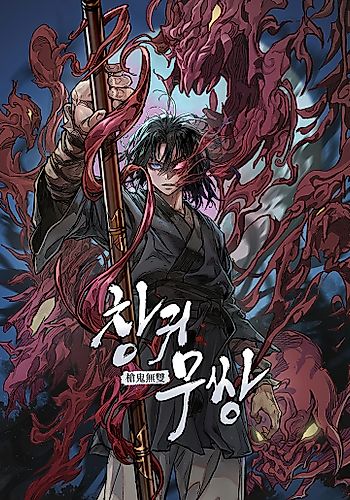 Cover image for Unrivaled Spear Ghost