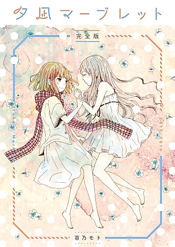 Cover image for Yunagi Marbled
