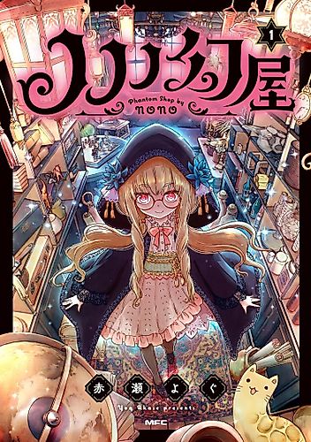 Cover image for Nono's Phantom Shop