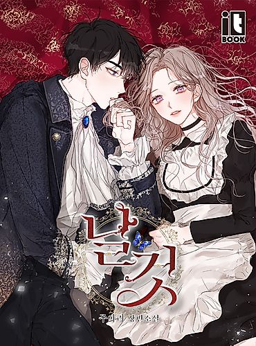 Cover image for A Tender Heart: The Story of How I Became a Duke's Maid (Pre-serialization)