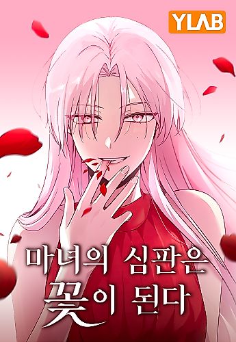 Cover image for The Witch's Judgement of Becoming a Flower