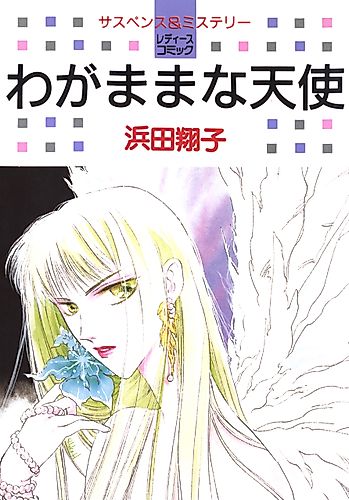 Cover image for Selfish Angel