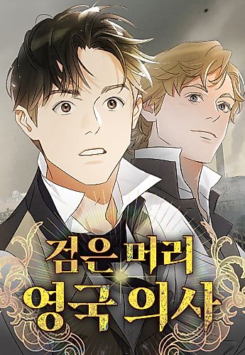 Cover image for Dr. Kim of London