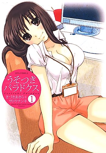 Cover image for Usotsuki Paradox