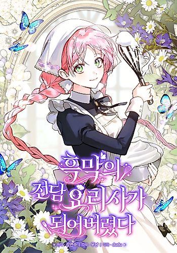 Cover image for I Ended Up Becoming the Villain's Personal Chef