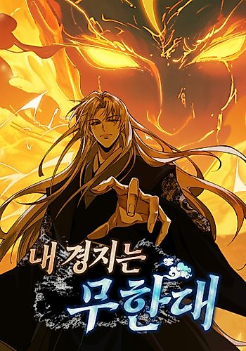 Cover image for As I Become Stronger When I Meet a Strong Opponent, My Cultivation Has No Upper Limit