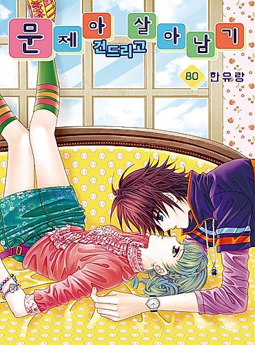 Cover image for Surviving a Rebel