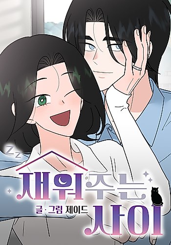 Cover image for Send Us to Sleep