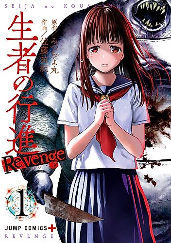 Cover image for March Of The Living: Revenge