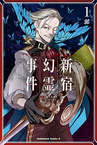 Cover image for Fate/Grand Order: Epic of Remnant - Pseudo-Singularity I - Quarantined Territory of Malice, Shinjuku - Shinjuku Phantom Incident