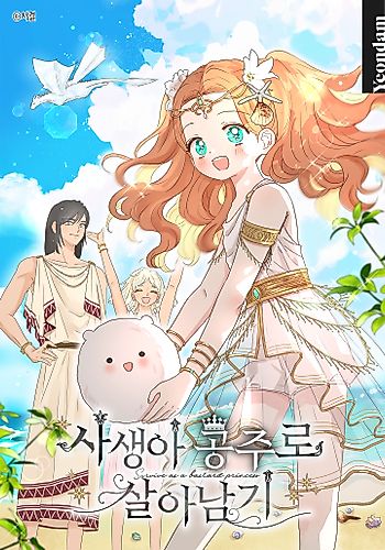 Cover image for Surviving as the Illegitimate Princess
