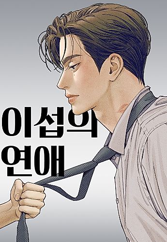 Cover image for Iseop’s Romance