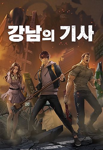 Cover image for Gangnam-ui Gisa
