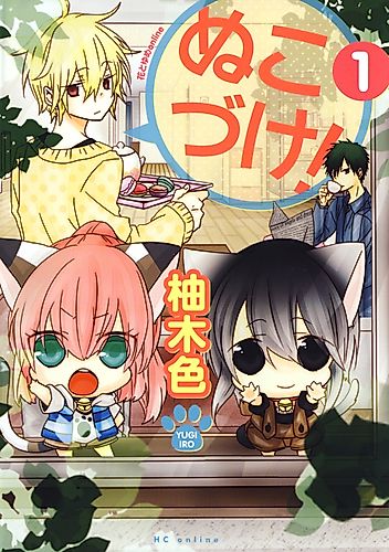 Cover image for Nukozuke!