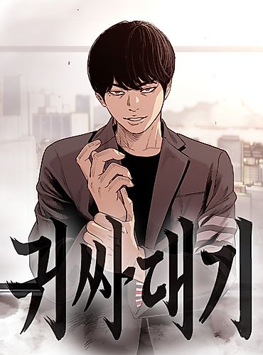 Cover image for Ear Slap