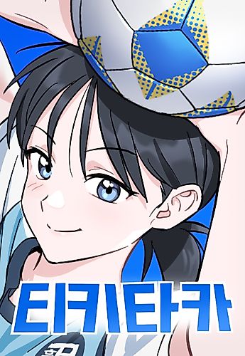 Cover image for Tiki-Taka