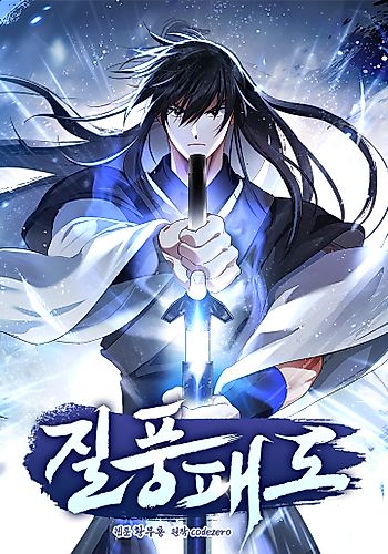 Cover image for Tyranny of the Gale
