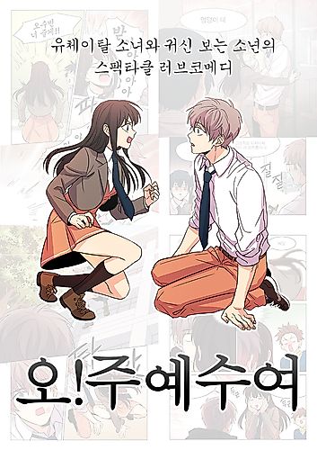 Cover image for Oh! Holy