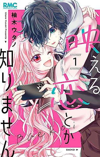 Cover image for I Don't Know Anything About Shining Love