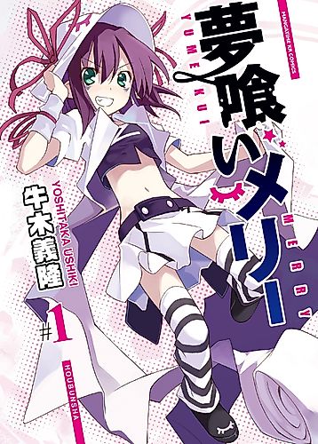 Cover image for Yume Kui Merry