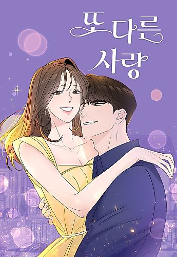 Cover image for Another Love