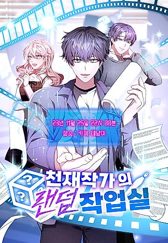 Cover image for Cheonjae Jakga-ui Random Jageopsil