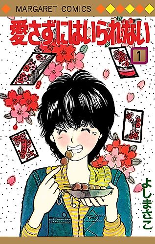 Cover image for Aisazu ni wa Irarenai