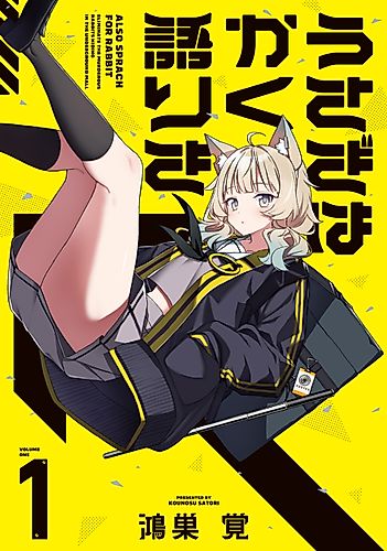 Cover image for Thus Spoke the Rabbit