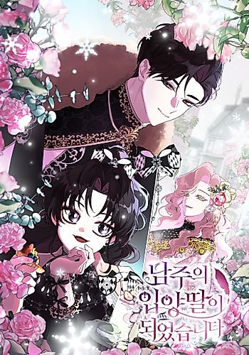 Cover image for The Male Lead's Little Lion Daughter