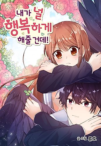 Cover image for I'm Your Guardian Angel!