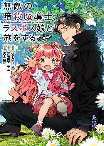 Cover image for The Invincible Assassin Mage Journeys with the Final Boss Girl.