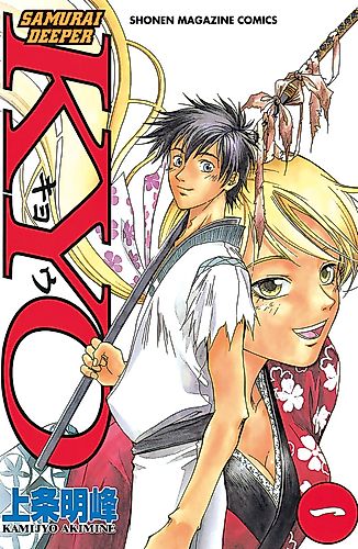 Cover image for Samurai Deeper Kyo