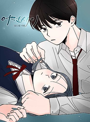 Cover image for What Are We