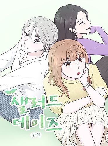 Cover image for Salad Days