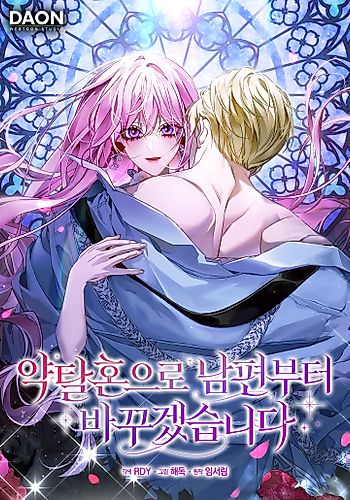 Cover image for The Bridenapping Deal