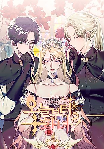 Cover image for How Did I Become the Princess?
